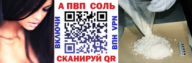 закладка  Анапа  Альфа ПВП крисы CK 