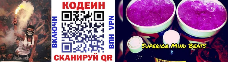 Кодеин напиток Lean (лин) Анапа