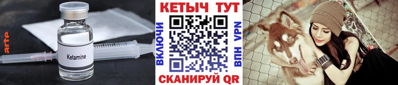 КЕТАМИН ketamine Анапа