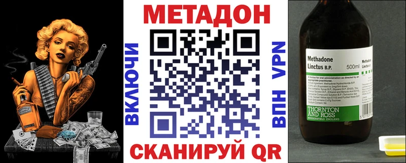 mega ССЫЛКА как найти наркотики Анапа МЕТАДОН белоснежный